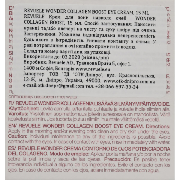 Антивозрастной крем для кожи вокруг глаз против морщин с коллагеном Revuele, Wonder Collagen Boost, Eye Cream, 15ml