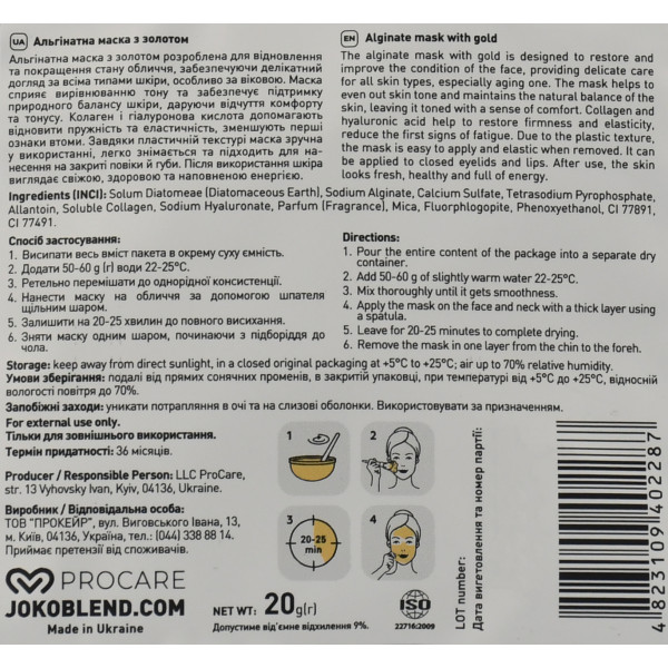 Альгинатная маска с золотом антивозрастной уход Alginate face mask Gold Joko Blend 20 г