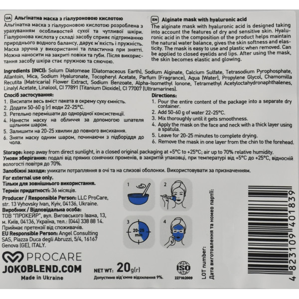 Альгинатная маска с гиалуроновой кислотой Joko Blend Premium Alginate Mask With Hyaluronic ACID 20г