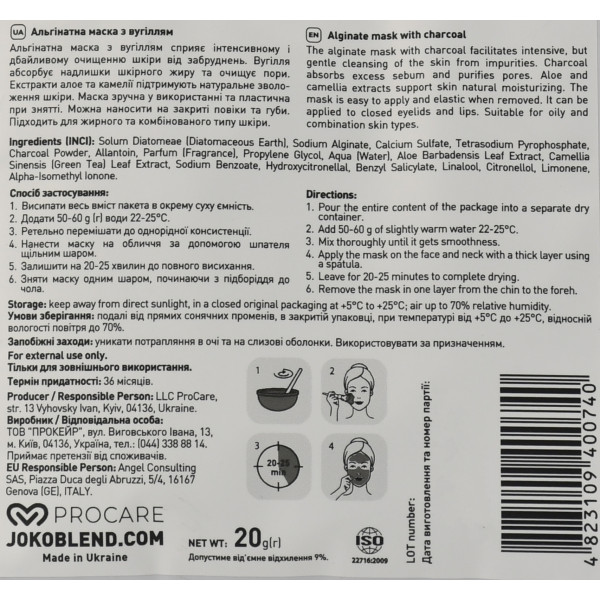 Альгинатная очищающая маска с углем для проблемной кожи Premium Alginate Mask With Charcoal Joko Blend 20г