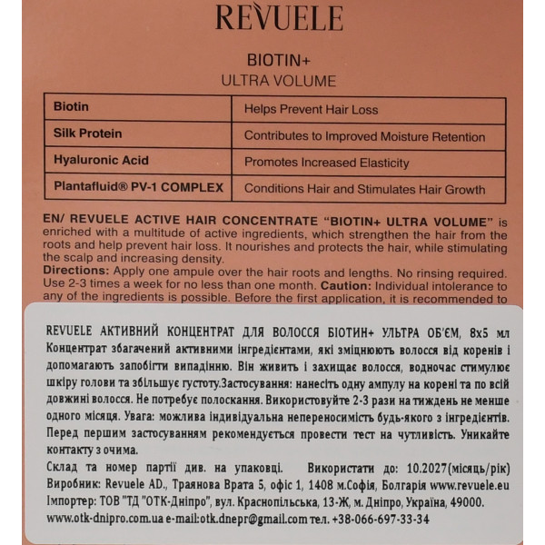 Ампулы для активации роста волос и увеличения объема, Active Concentrate, Ultra Volume, Biotin+, Revuele, 8*5 ml