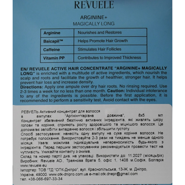 Ампули для росту волосся з аргініном, Arginine+ Magically Long, Revuele, 8*5 ml