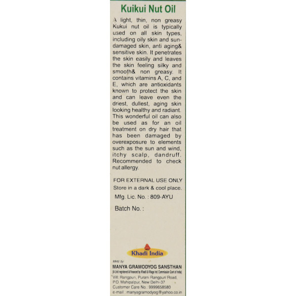 Ореховое масло куйкуй, Кхади , Kuikui Oil Khadi , 100 мл