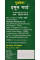 Витамины для иммунитета, Иммун гард, иммунгард , Immun Guard Goodcare , 60 кап