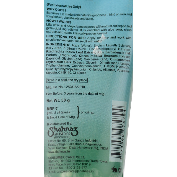 Очищающий гель для умывания лица Шахназ Хусейн, Shahnaz Husain Oops Face Wash, 50 г — аюрведический уход для проблемной кожи с акне, воспалениями, черными крапинками