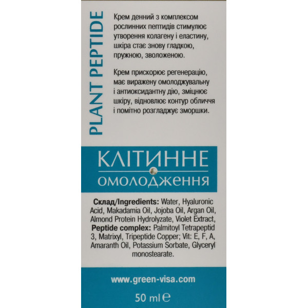 Дневной крем для лица «Клеточное омоложение» с пептидами и драгоценными маслами Green-visa, 50 мл