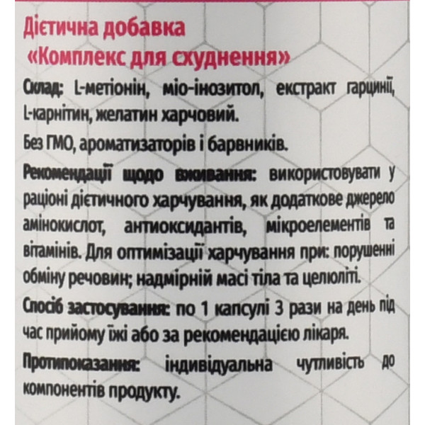Комплекс для похудения Green-Visa, 90 кап - поддержка метаболизма, энергии и контроля веса