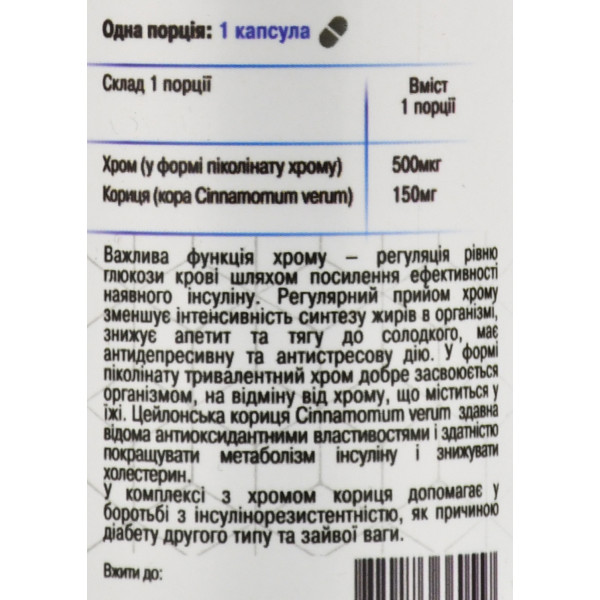 Пиколинат хрома Green-Visa 90 капсул – поддержка обмена веществ, контроля аппетита