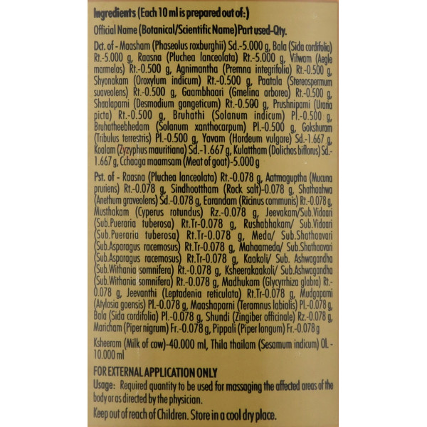 Махаамааша, махамаша масло, Mahaamaasha, Nagarjuna, 200ml – аюрведическое масло для массажа глубоко питает нервную систему, укрепляет мышцы, снимает боль и воспаление 