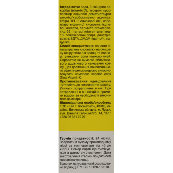 Осветляющая сыворотка для лица с витамином C Glow Vitamin C, Mr.Scrubber, 30 мл