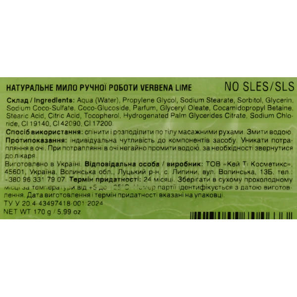 Натуральное мыло глицириновое ручной работы с ароматом вебрена лайм Body Soap Verbena Mr.Scrubber, 120 г