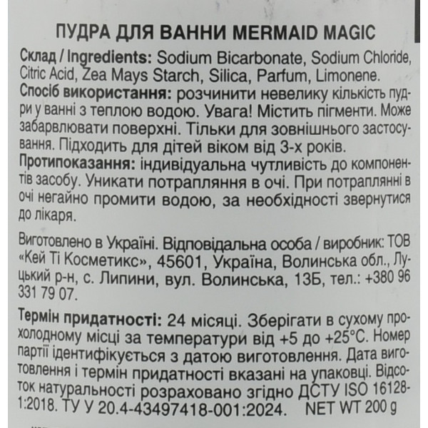 Парфюмерная пудра для ванны Mermaid Magic,  Mr.Scrubber,  250 г 