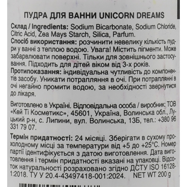 Пудра для ванны с ароматом сладкой черники Bath Powder Mr.Scrubber 250 г