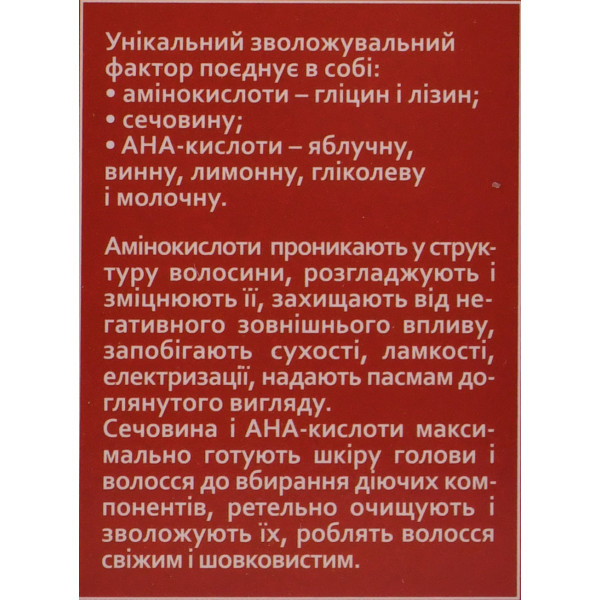 Питательная маска с кислотами и кератином Acid Solution Hollyskin 200 мл - восстановление, мягкость и блеск ваших волос.