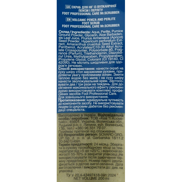 Скраб для ног из вулканической пемзы и перлита, Foot Professional Care, Mr.Scrubber, 200 ml