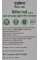 Кальций и минералы GoodCare, Calci Guard, 60tab – аюрведическая поддержка костей, суставов и сердца