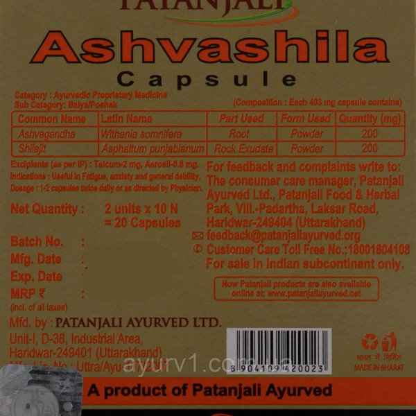Ашвашила капусули шиладжит (муміє) + ашваганда адаптоген, Ashvashila, Patanjali, Гід , 20 капс.