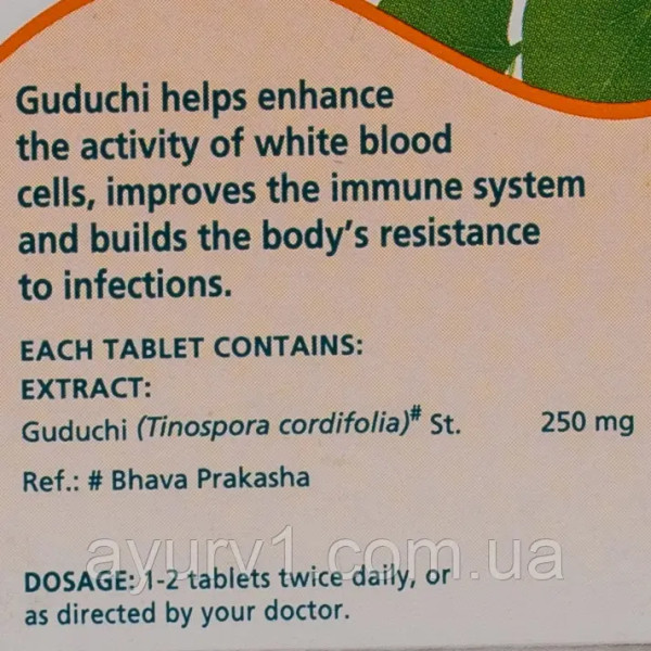 Гудучі Хімала Guduchi (Tinospora cordifolia) Himalaya 60 таб – аюрведична підтримка імунітету