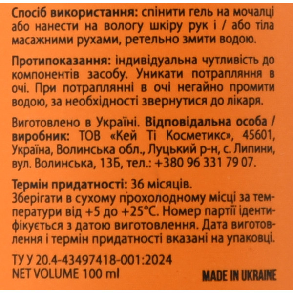 Мужской парфюмерный гель для душа Arizona Body Wash, Barber Blend, 100ml