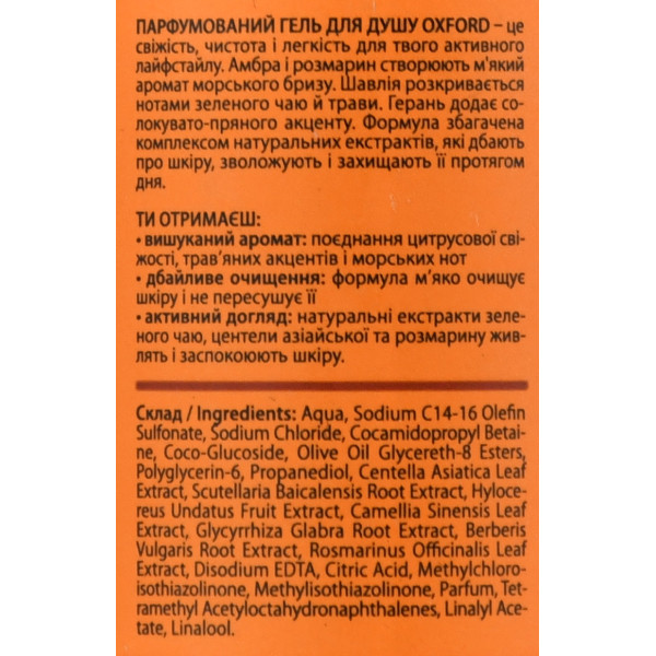 Barber Blend, OXFORD Body Wash, 100ml Парфумований гель для душу для чоловіків