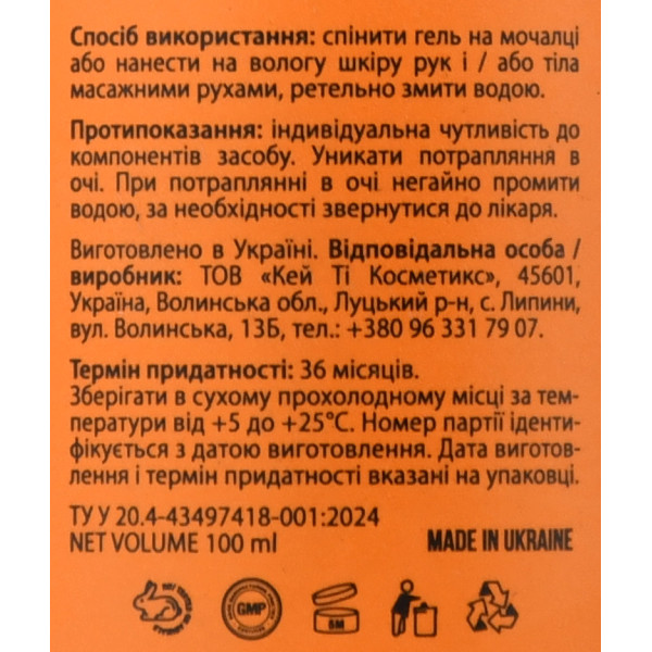Barber Blend, OXFORD Body Wash, 100ml Парфумований гель для душу для чоловіків