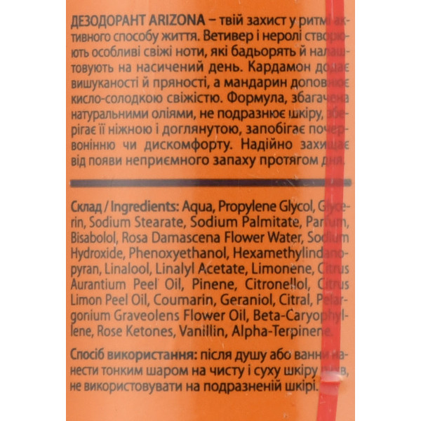 Мужской гелевый дезодорант, дезодорант-стик Barber Blend, ARIZONA Deodorant, 50g