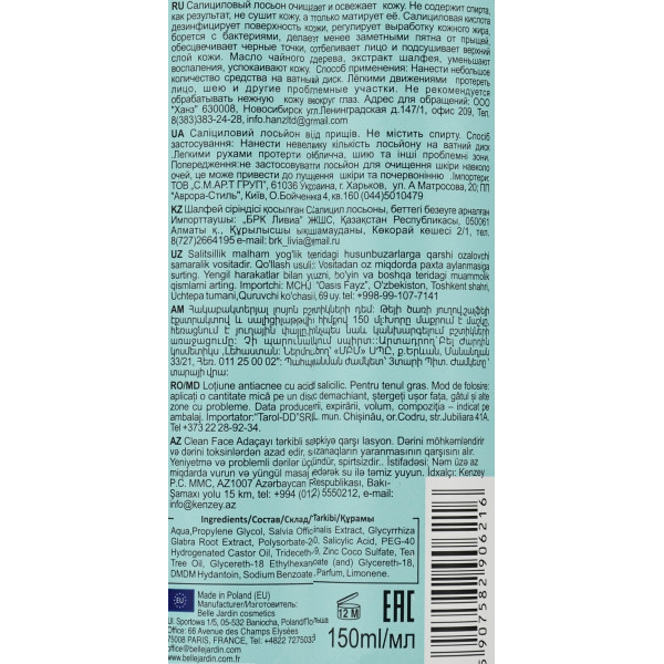Саліциловий лосьйон від акне, Belle Jardin, 150 ml