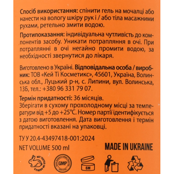 OXFORD, Body Wash, Barber Blend, 500ml, Парфюмерный гель для душа для мужчин 