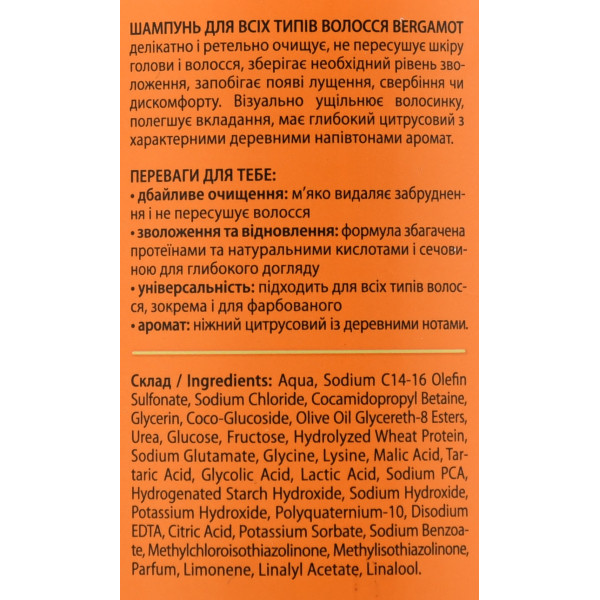Barber Blend, Bergamot, Shampoo, 500ml, Шампунь з цитрусово-деревним ароматом для чоловіків