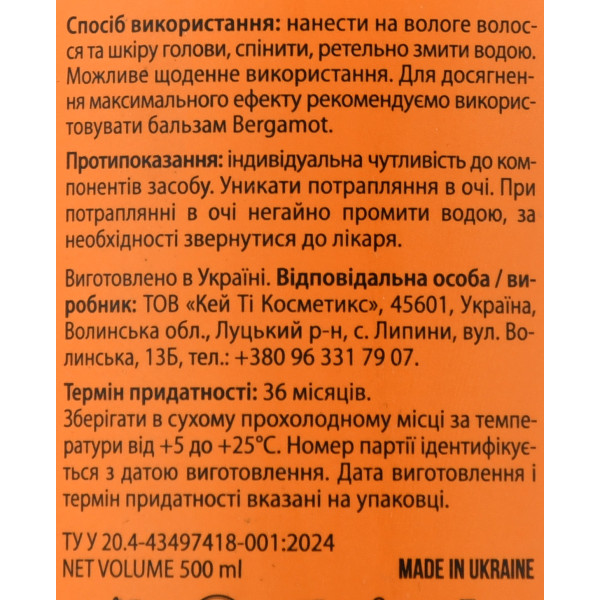 Barber Blend, Bergamot, Shampoo, 500ml, Шампунь з цитрусово-деревним ароматом для чоловіків