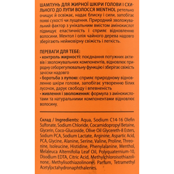 Barber Blend, Menthol, Shampoo, 500ml - Шампунь для жирної шкіри голови та волосся, схильних до лупи