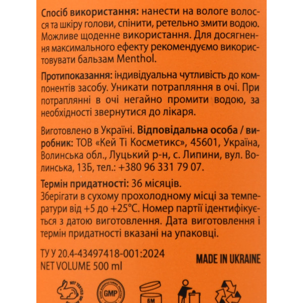Barber Blend, Menthol, Shampoo, 500ml - Шампунь для жирної шкіри голови та волосся, схильних до лупи