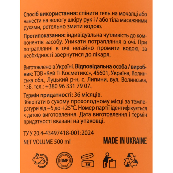 Парфумований чоловічий гель душу ARIZONA Body Wash, Barber Blend, 500ml