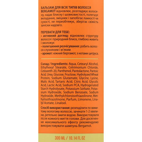 Бальзам для волосся чоловічий з бергамотом Barber Blend, Bergamot, Hair Balm, 300ml, 
