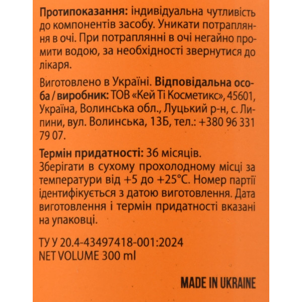 Бальзам для волосся чоловічий з бергамотом Barber Blend, Bergamot, Hair Balm, 300ml, 