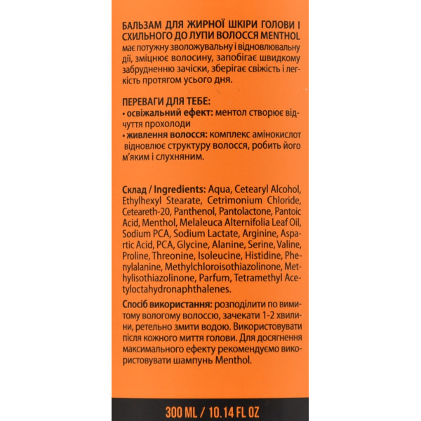 Barber Blend, Menthol, Hair Balm, 300ml. Освіжаючий бальзам з ментолом для жирної шкіри голови проти лупи для чоловіків