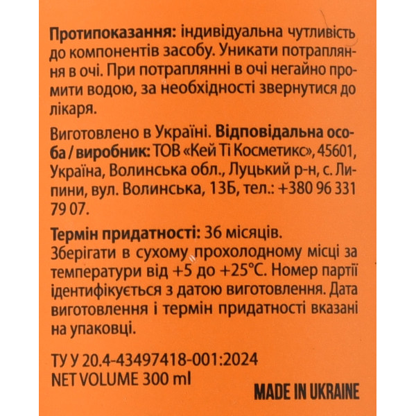 Barber Blend, Menthol, Hair Balm, 300ml. Освіжаючий бальзам з ментолом для жирної шкіри голови проти лупи для чоловіків