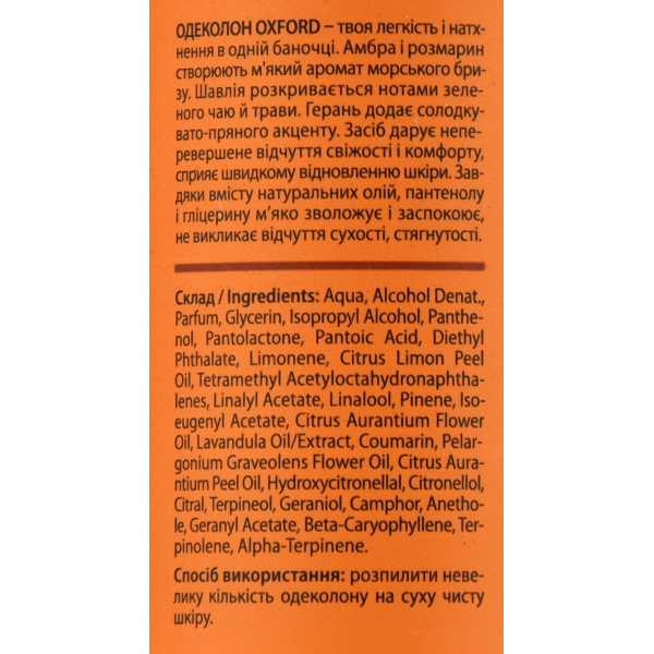 Barber Blend, OXFORD, EAU DE COLOGNE, 150ml, Чоловічий одеколон