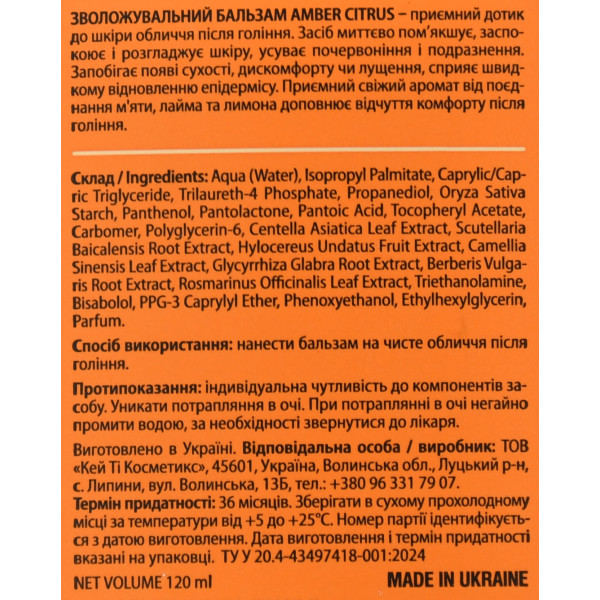 Увлажняющий Цитрусовый  бальзам после бритья, Amber Citrus,  Barber Blend, 120ml