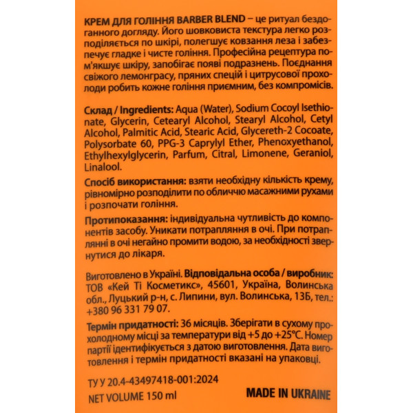 Barber Blend, Saving Cream, 150ml Крем для бритья броды с цитрусом