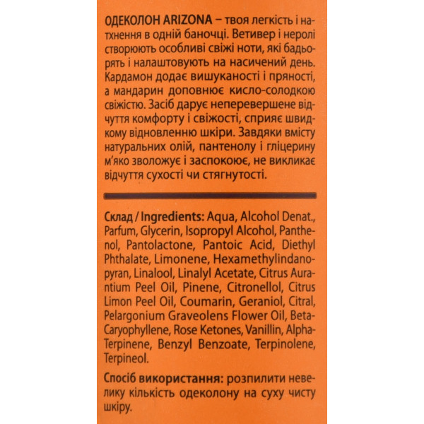 Одеколон після гоління і душу для чоловіків  ARIZONA, EAU DE COLOGNE, Barber Blend, 150ml