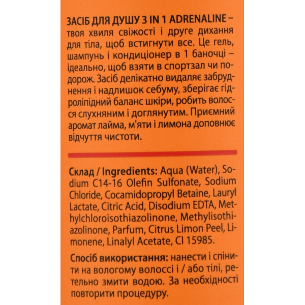 Мужской гель для душа, шампунь и кондиционер 3 в 1, Adrenaline, Wash 3 in 1, Barber Blend, 150 ml