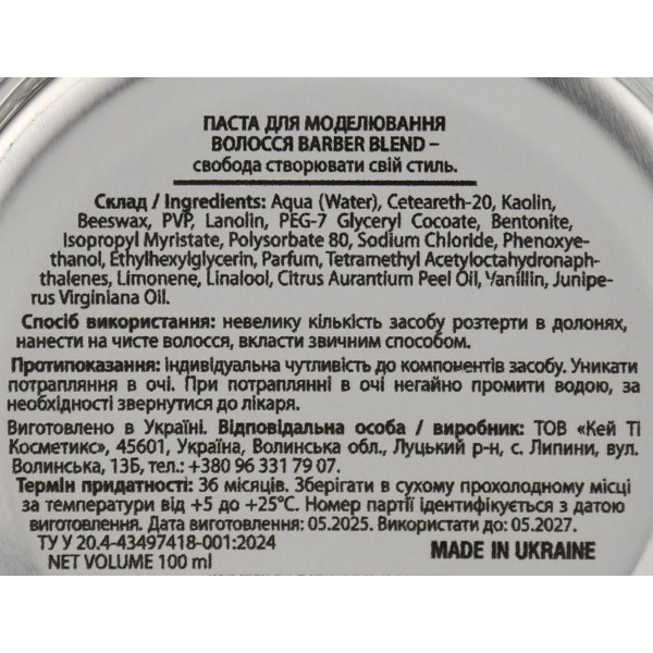 Паста для моделювання волосся для чоловіків Hair Paste, Strong and Dry, Barber Blend, 100ml