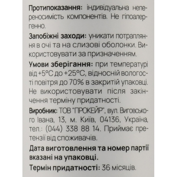 Гель для умывания для всех типов кожи Pure Skin Cleansing gel RECARE 200 мл