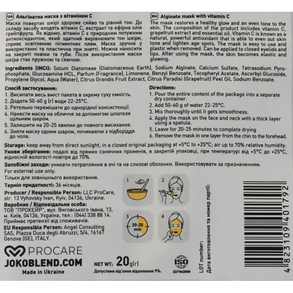 Альгинатная маска с витамином С при пигментации или постакне Alginate face mask Joko Blend 20 г