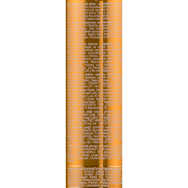 Природный эликсир, репейное масло для волос, Burdock Oil, Belle Jardin, 100 мл	