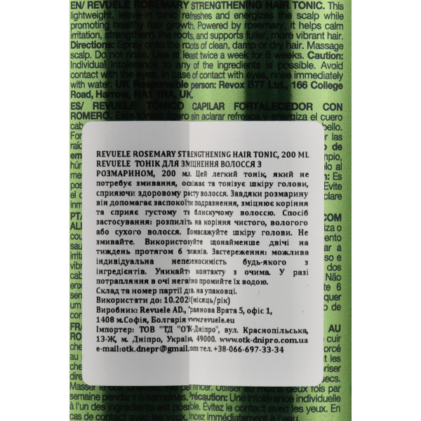 Несмываемый тоник для роста и укрепления волос с розмарином и кофеином , Rosemary Strengthening Hair Tonic, Revuele, 200ml