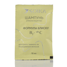 Саше Шампунь-реконструктор для блиску та відновлення волосся «Формула Блиску» Soika 10 мл