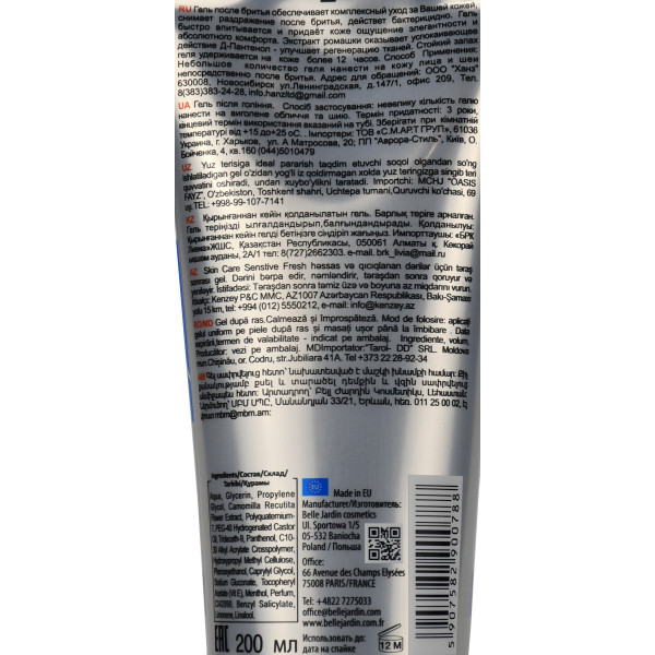Гель після гоління для чутливої шкіри Belle Jardin Skin Care For Men After Shave Gel Sensitive Fresh 200 мл — ідеальний догляд без подразнення та сухості