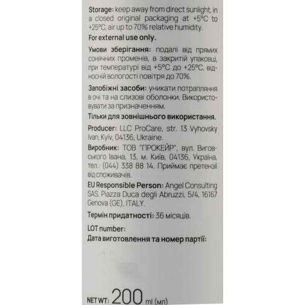 Матирующий гель для умывания, очищающий поры, Skin & Pore Cleansing gel RECARE 200 мл